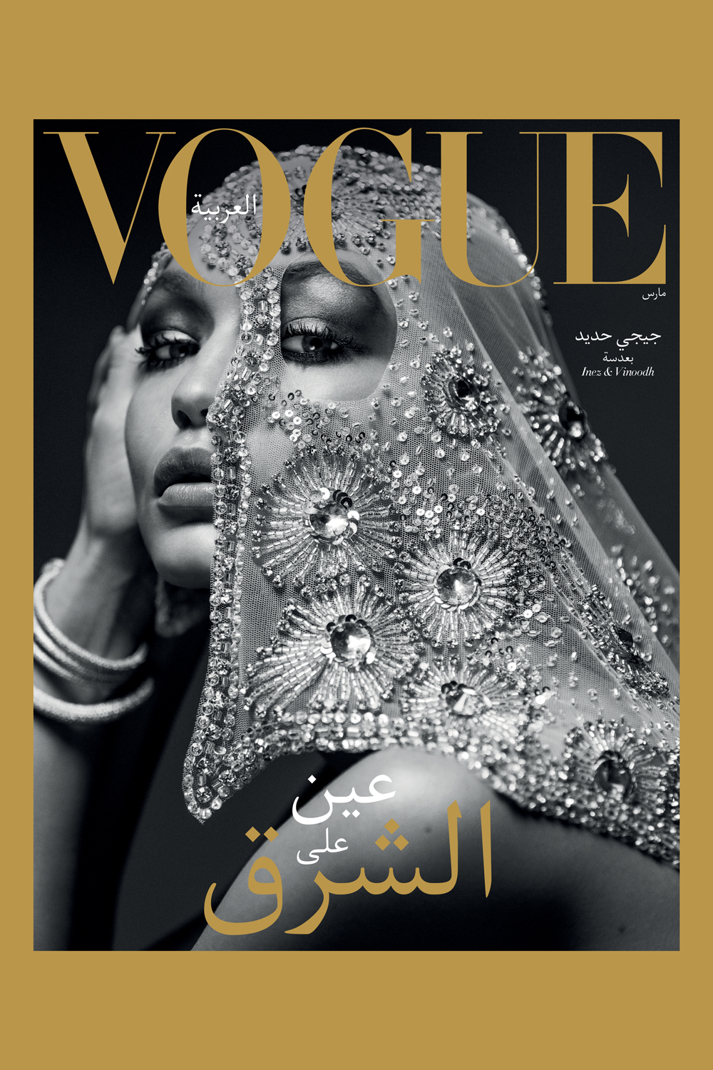 Gigi Hadid Covers Vogue Arabia Magazine